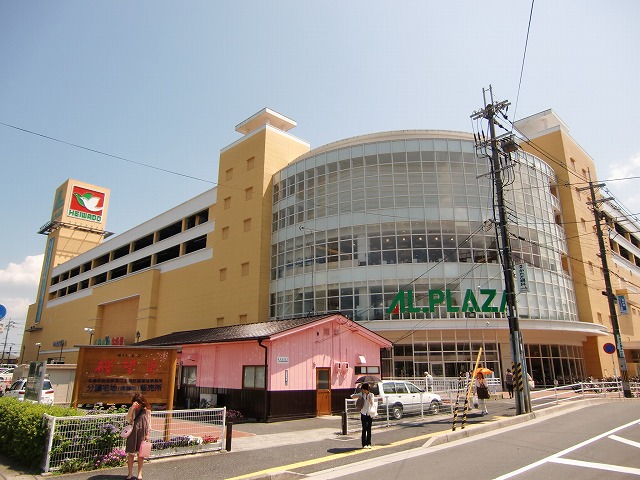 Supermarket. Al ・ Plaza Katada to (super) 550m