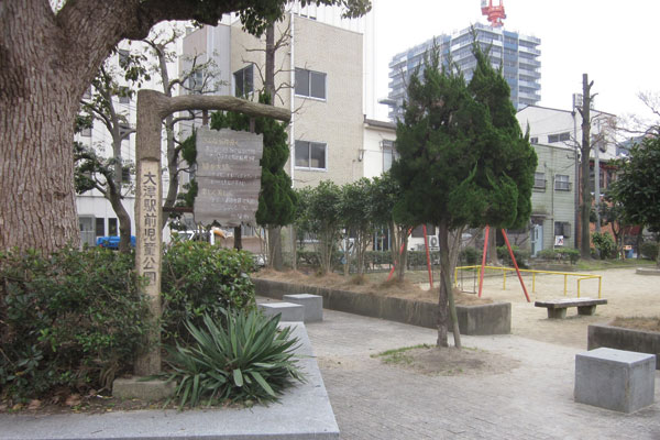 Surrounding environment. Otsu Station children's park (an 8-minute walk ・ About 600m)