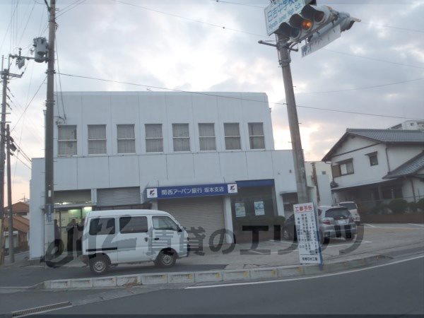 Bank. 390m to Kansai Urban Bank Sakamoto Branch (Bank)