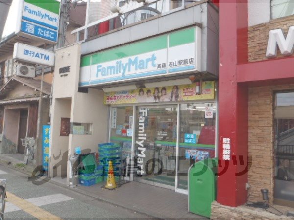 Convenience store. FamilyMart Fuji Ishiyama Ekimae up (convenience store) 800m