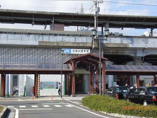 station. JR Mount Hiei 700m to Sakamoto