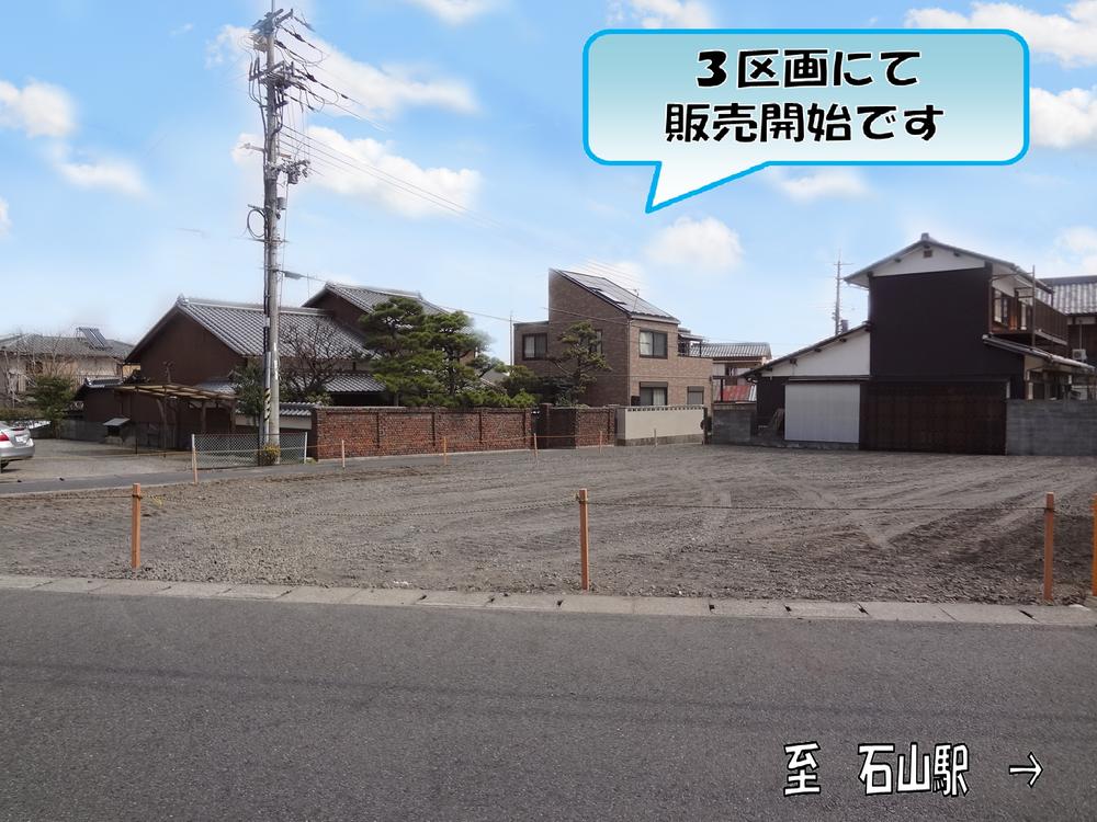 Local land photo. Current, Last is one compartment ☆ (H25.3.25 shooting)