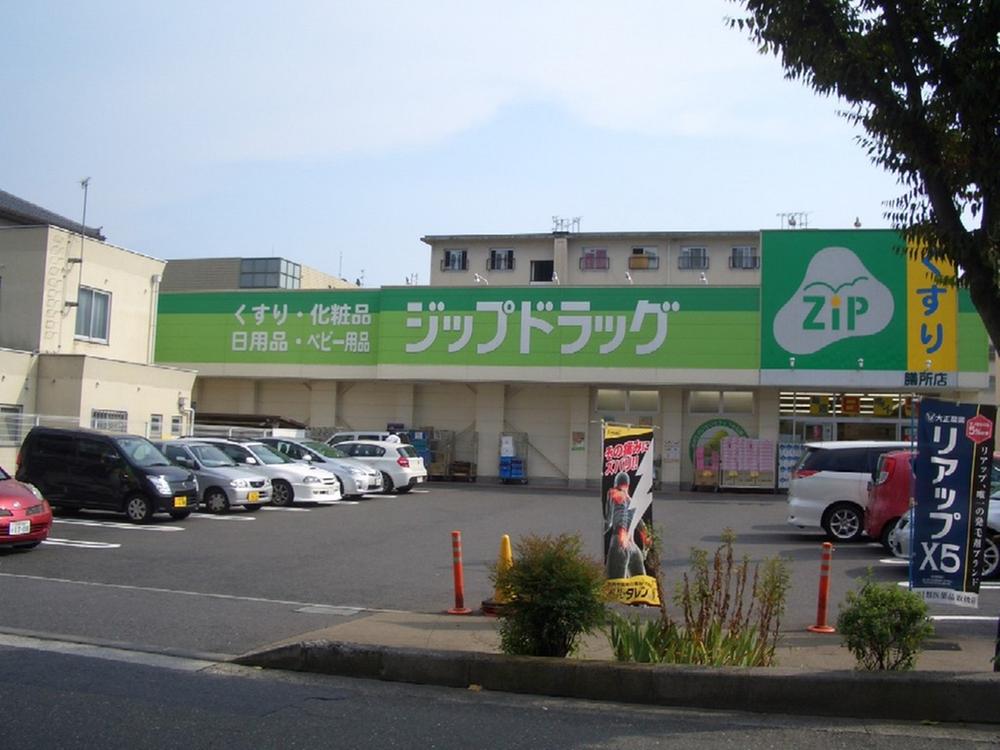 Drug store. 687m to zip drag Zeze shop