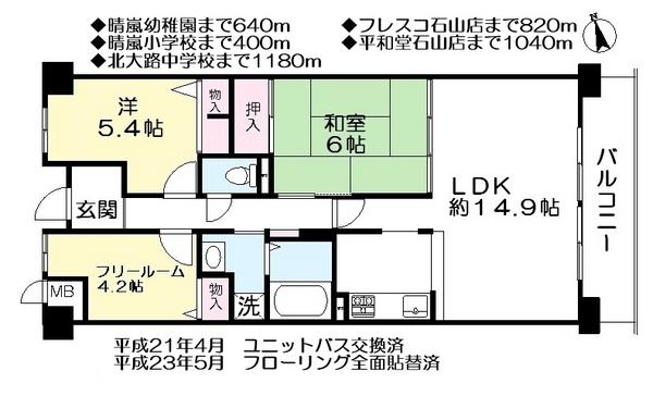 Floor plan. 2LDK+S, Price 8.8 million yen, Occupied area 66.32 sq m , Balcony area 8.4 sq m
