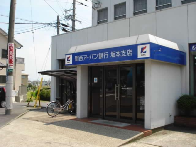 Bank. 1012m to Kansai Urban Bank Sakamoto Branch