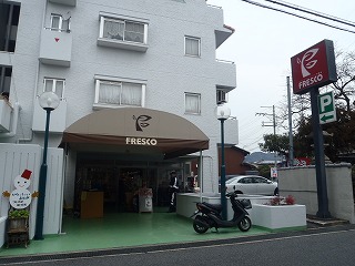 Supermarket. Fresco Shinomiya store up to (super) 1500m