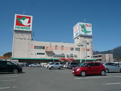 Supermarket. Heiwado 501m to sum 邇店