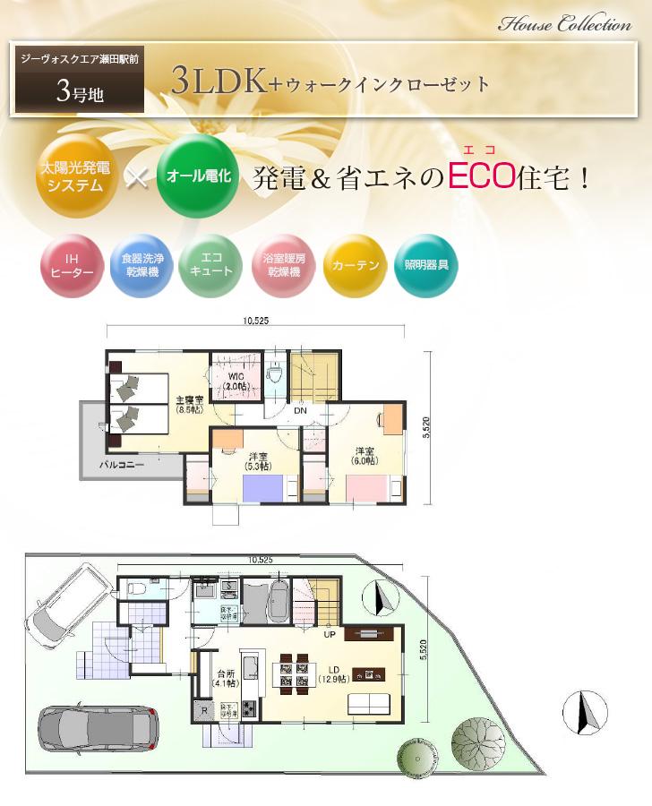 Floor plan.  [No. 3 place] So we have drawn on the basis of the Plan view] drawings, Plan and the outer structure ・ Planting, such as might actually differ slightly from.  Also, furniture ・ Car, etc. are not included in the price. (WIC = walk-in closet)
