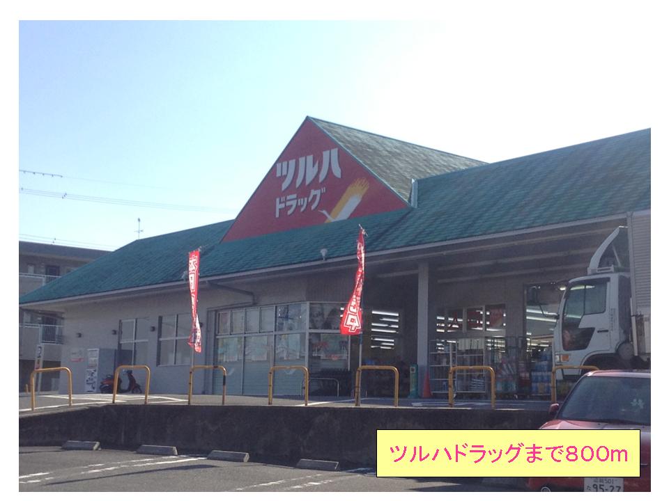 Dorakkusutoa. Tsuruha drag 800m to Otsu Ishiyama store (drugstore)
