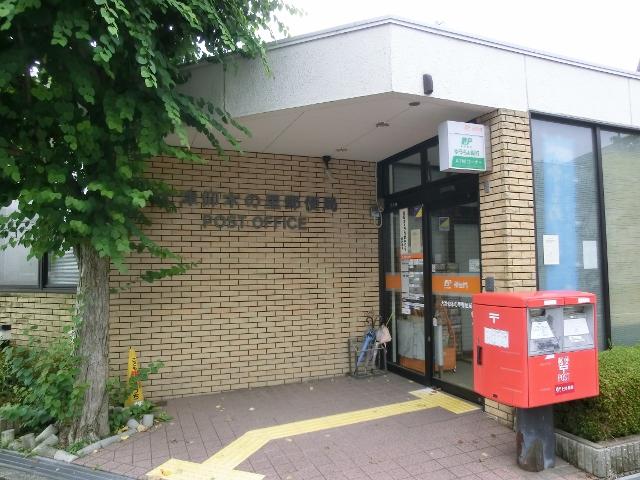 post office. Oginosato 180m until the post office