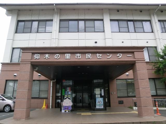 Government office. It is a branch office of 140m Otsu city hall to Otsu civic center.