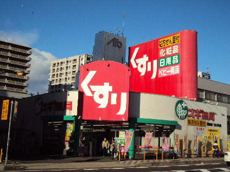 Dorakkusutoa. 600m until cedar pharmacy (drugstore)