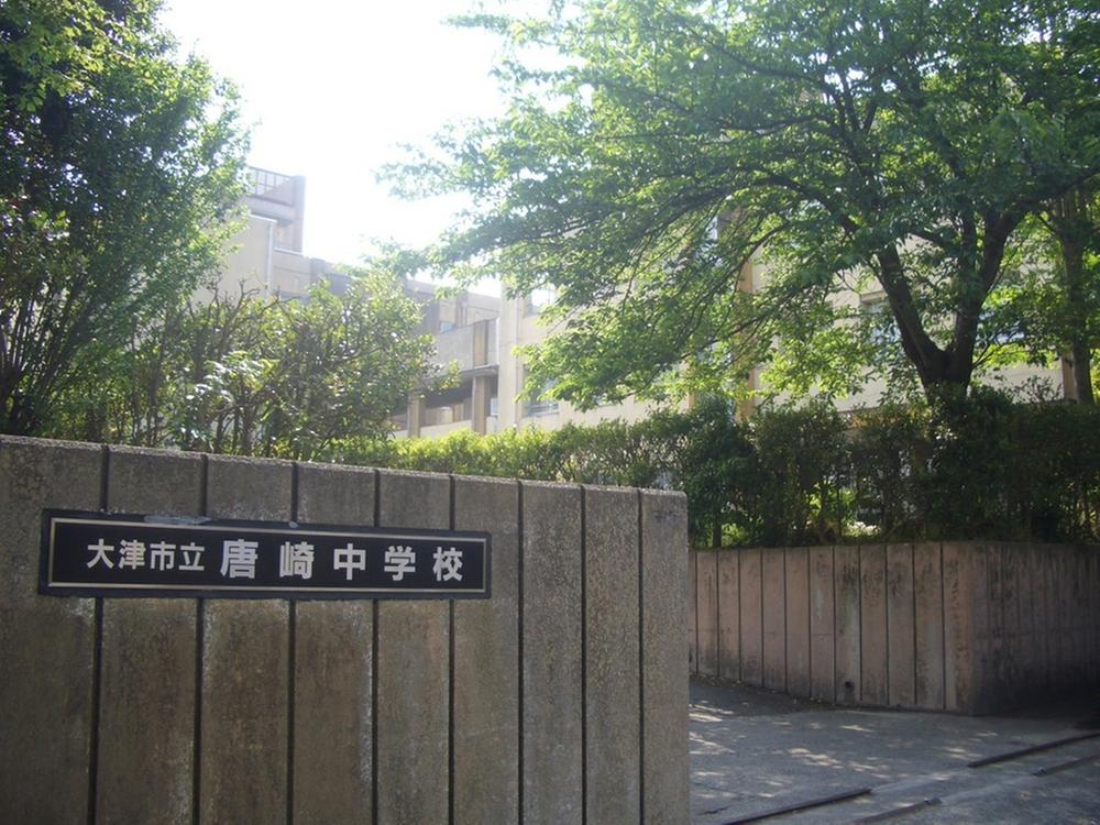 Junior high school. 489m to Otsu Municipal Karasaki junior high school