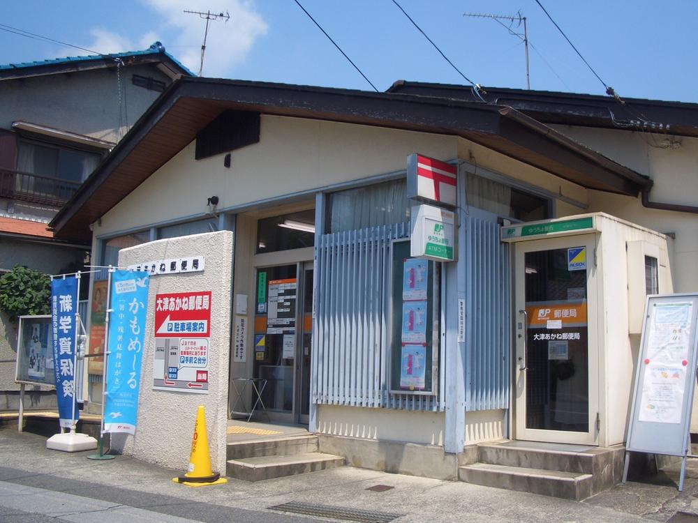 post office. Akane Otsu 800m to the post office