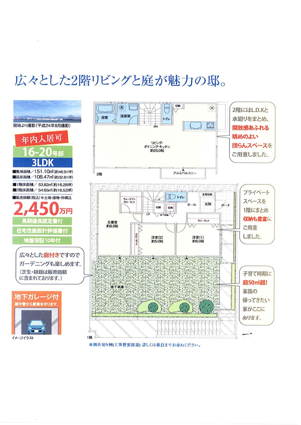 Floor plan. (Lake Biwa Rose Town Lib-Casa20 No. land), Price 24.5 million yen, 1LDK, Land area 155.1 sq m , Building area 108.47 sq m
