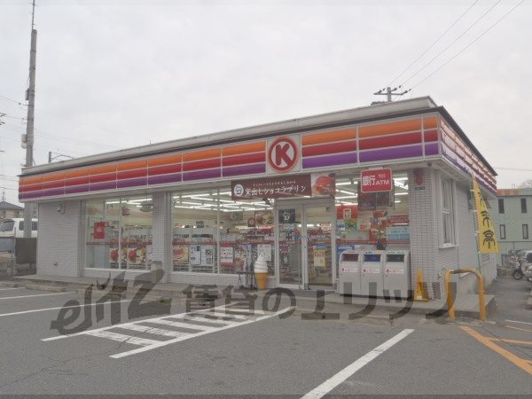 Convenience store. Circle K Otsu Ogoto Station store up to (convenience store) 550m