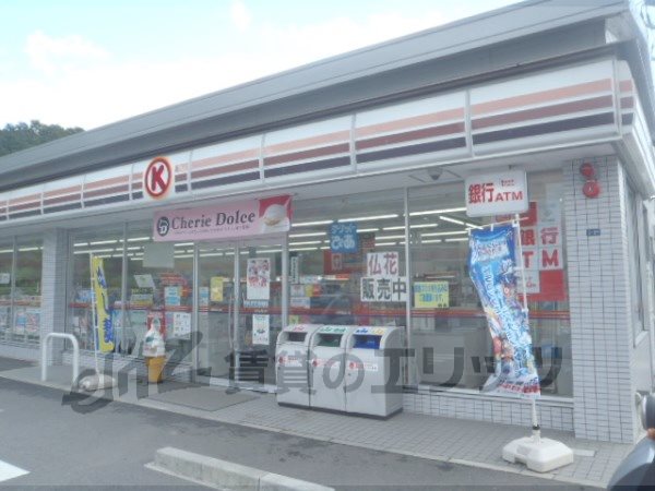 Convenience store. Circle K Otsu Ishiyama 4-chome up (convenience store) 690m