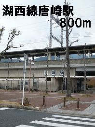 Other. 800m until Kosei Line Karasaki Station (Other)