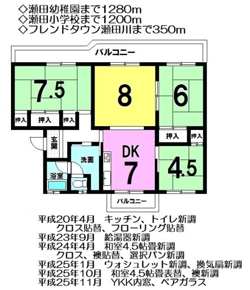 Floor plan. 4DK, Price 7.3 million yen, Occupied area 69.48 sq m