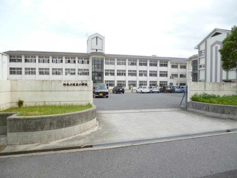 Primary school. 1490m to Otsu Municipal Oginosatohigashi Elementary School