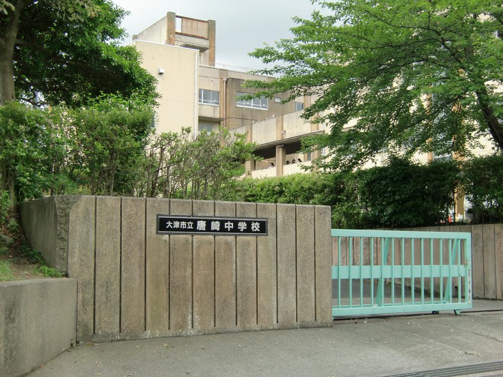 Junior high school. Karasaki 1215m until junior high school