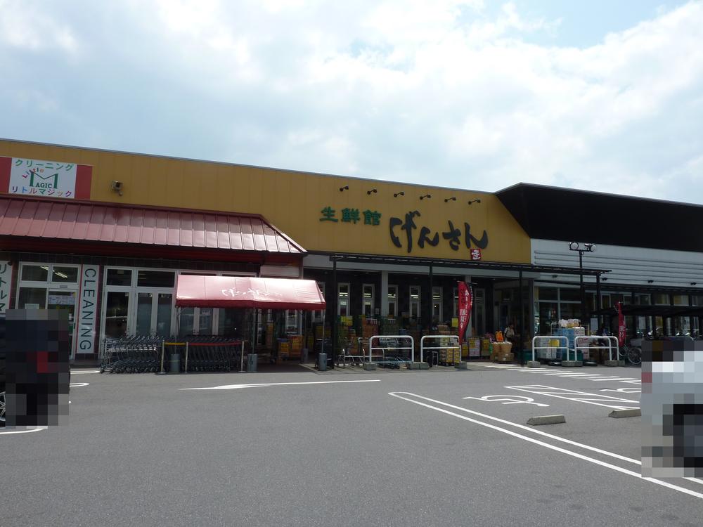 Supermarket. 489m until fresh Museum production cuts Katada shop