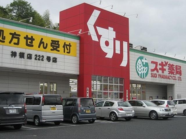 Drug store. 827m until cedar pharmacy Shinryo shop