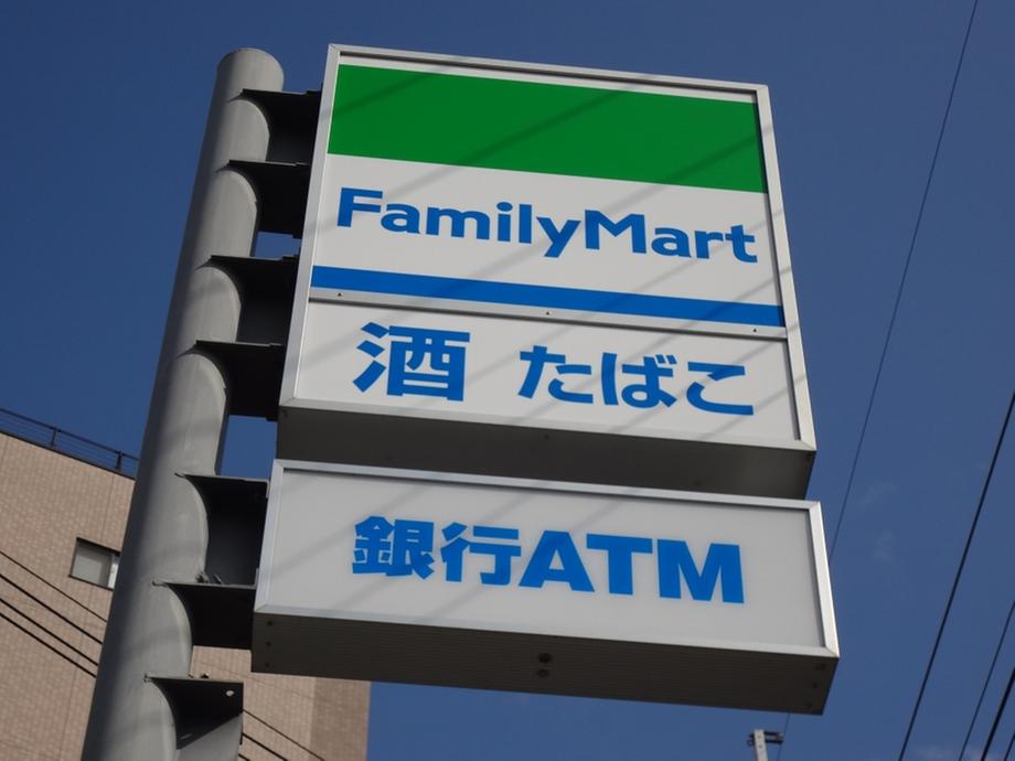 Convenience store. FamilyMart 3954m to Shiga KazuChikashi shop