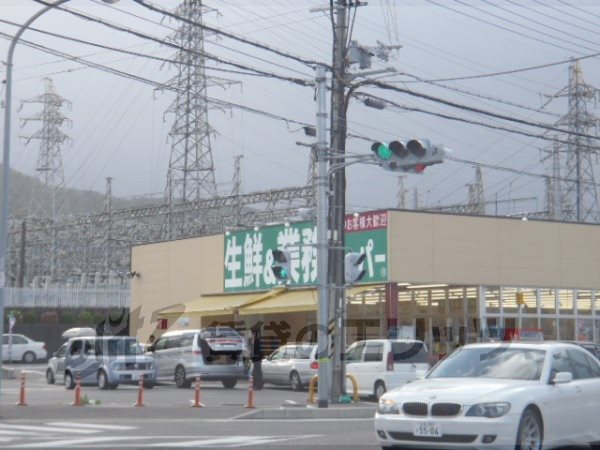 Supermarket. 790m to business super Otsu Misaki store (Super)