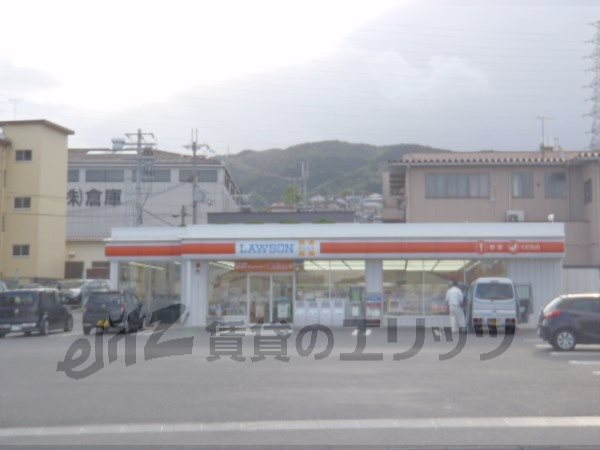 Convenience store. 370m until Lawson plus Otsu Fujimidai (convenience store)