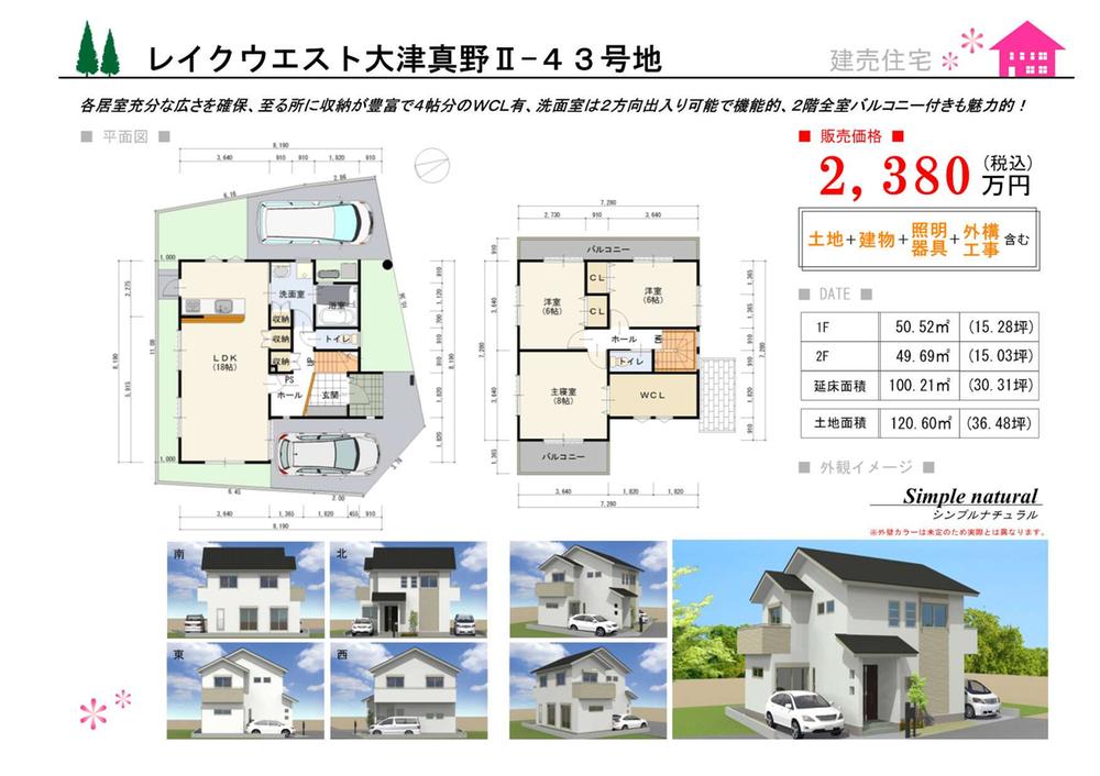 Floor plan. 23.8 million yen, 3LDK, Land area 120.6 sq m , Building area 100.21 sq m