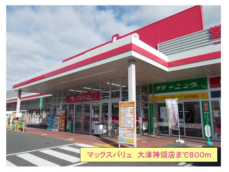 Supermarket. Maxvalu 800m to Otsu Shinryo store (Super)