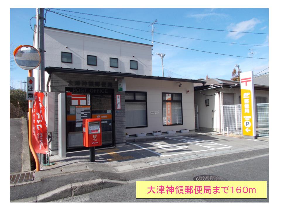 post office. 160m to Otsu Shinryo post office (post office)