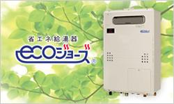 Cooling and heating ・ Air conditioning.  [Energy-saving water heaters "Ekojosu"]  To achieve a lot of comfort in the home to be eco-friendly Jaws also to Earth. Conventionally, to reuse the hot water building up to the heat of the combustion gas that has been abandoned, Hot water supply efficiency 95%, Energy-saving water heater of the high efficiency of heating efficiency 89%. Utility costs will be military and deals. CO2 reduction, It also contributes to global warming.