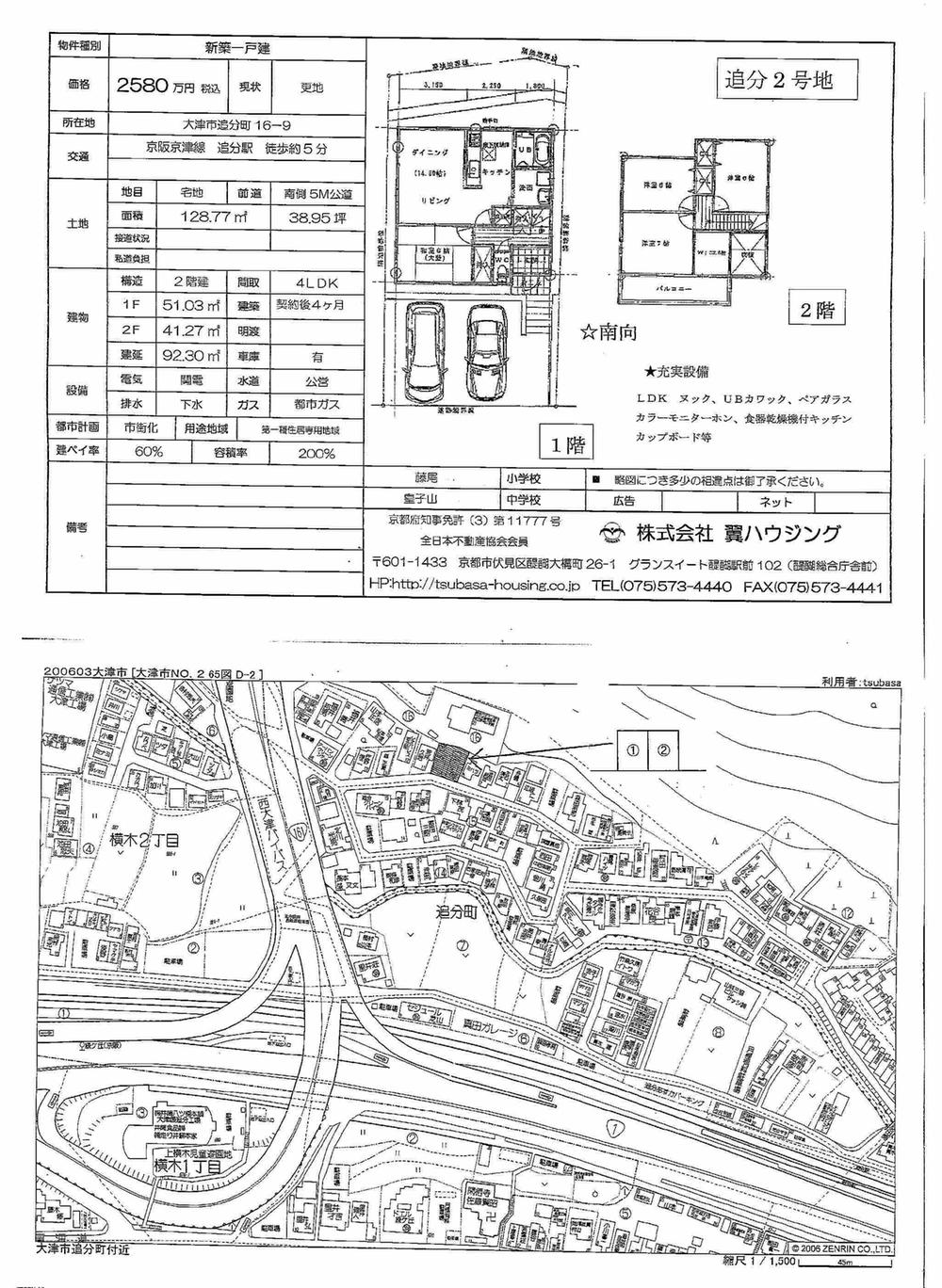 Floor plan. 25,800,000 yen, 4LDK, Land area 128.77 sq m , Building area 92.3 sq m