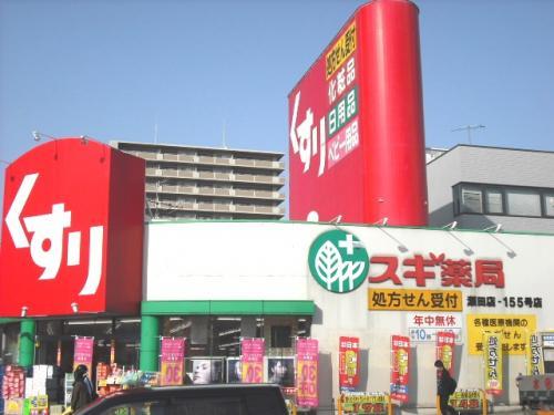 Drug store. 479m until cedar pharmacy Seta shop