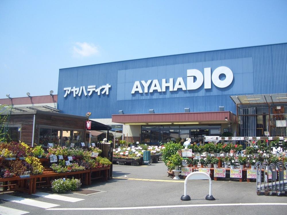 Home center. Ayahadio Nishiotsu to the store 342m
