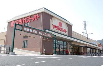 Supermarket. Matsuya happy business super until 560m 23 to Otsu Misaki shop, Walk from the Matsuya Super 7 minutes