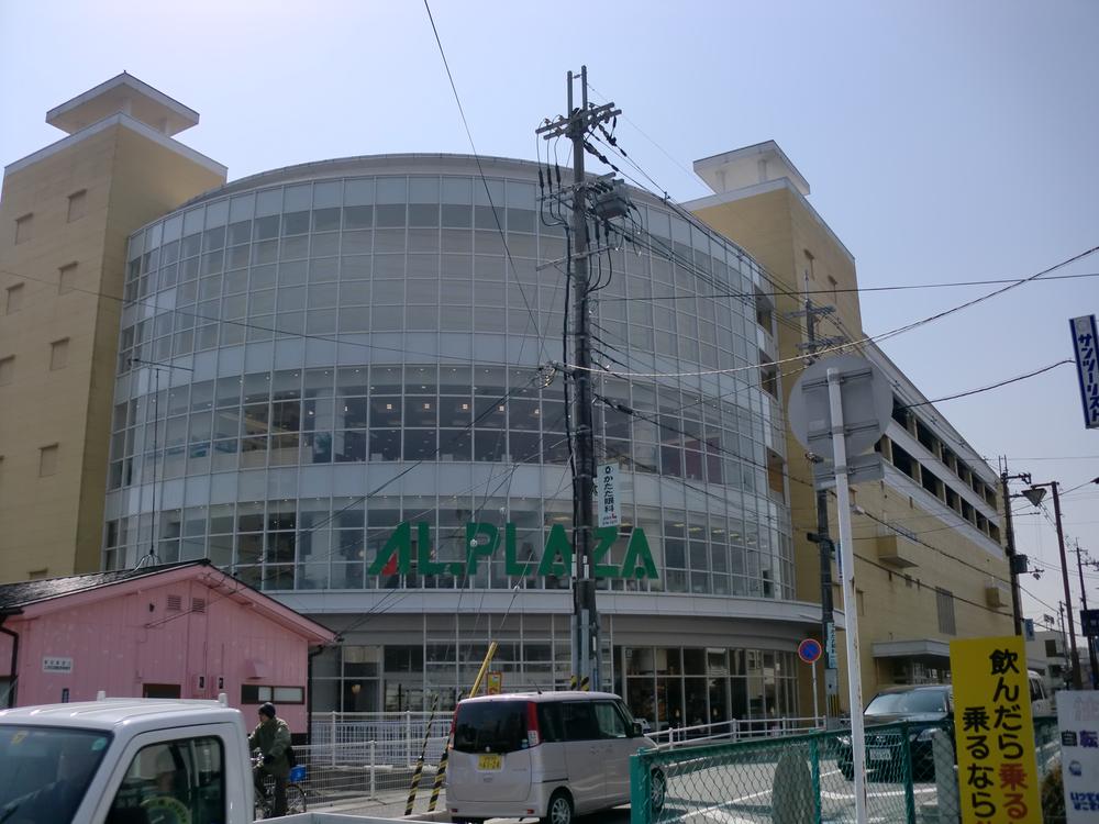 Supermarket. Al ・ Until Plaza Katada 1647m