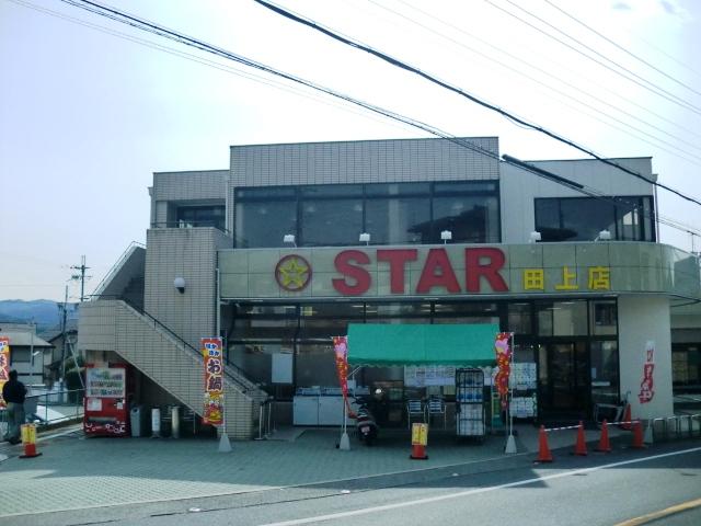 Other. Superstar Tagami shop