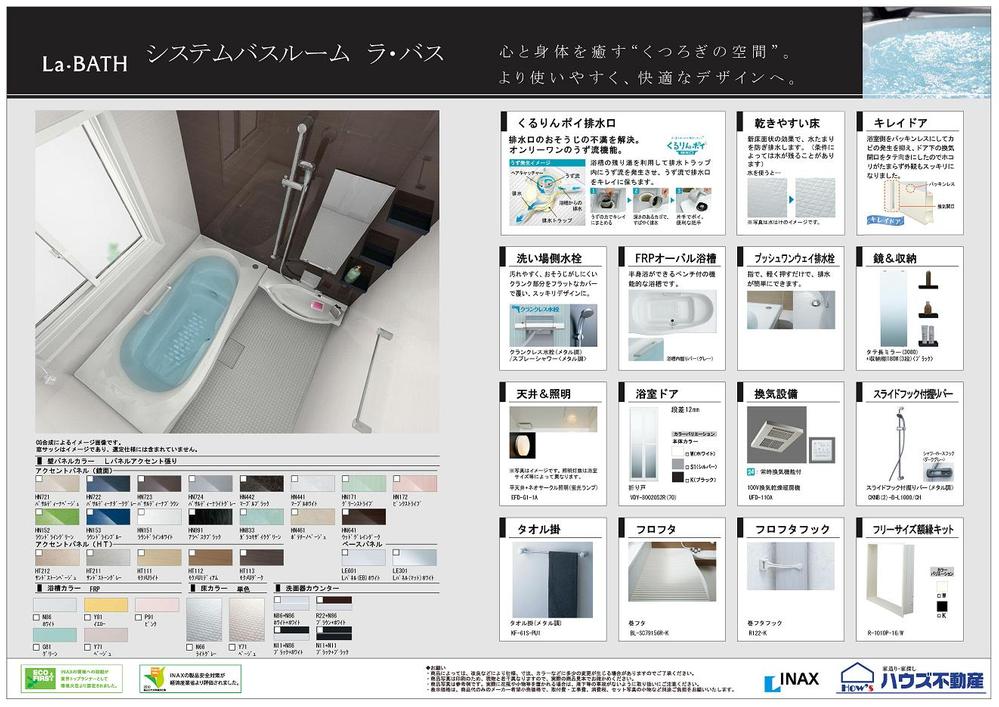 Bathroom. Caring is Good size to ease also 1 tsubo bathroom use in easy. Also equipped bathroom ventilation dryer.