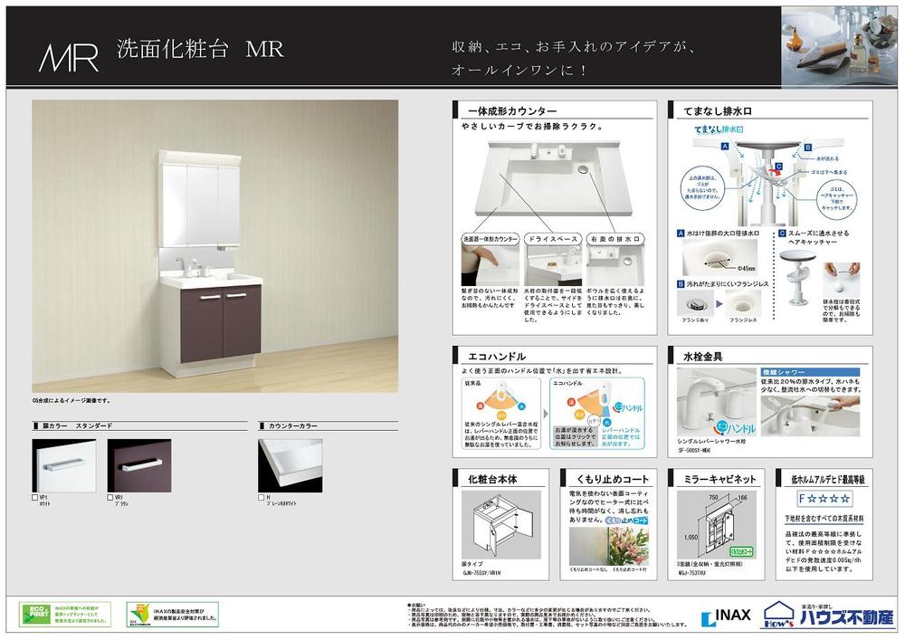Wash basin, toilet. It is vanity of three-sided mirror type shower function. Care is an easy-to-use design easier.