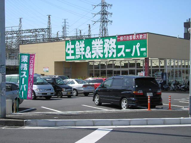 Supermarket. 810m to business super Otsu Misaki shop