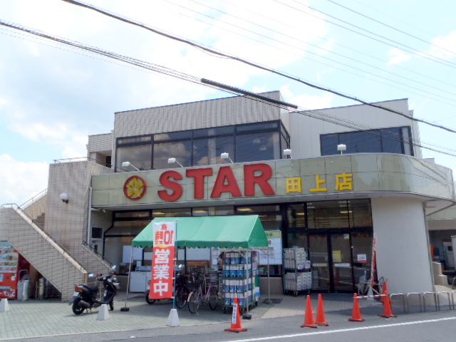 Supermarket. 520m until Star Tagami store (Super)