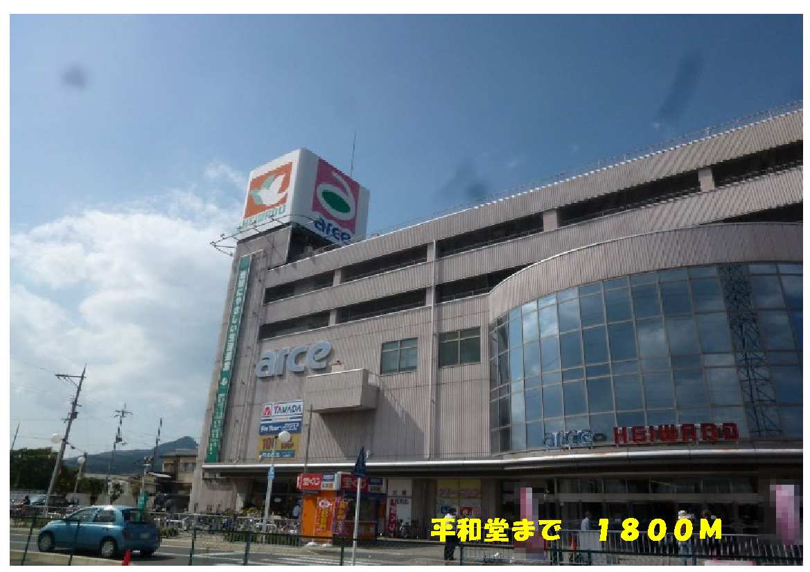 Supermarket. Heiwado Arce until the (super) 1800m