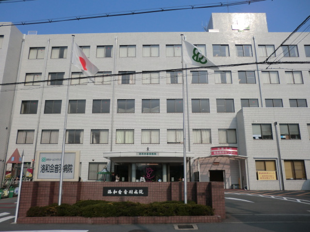 Hospital. Medical Corporation Association Rakuwakai Rakuwakai Otowa 834m to the hospital (hospital)