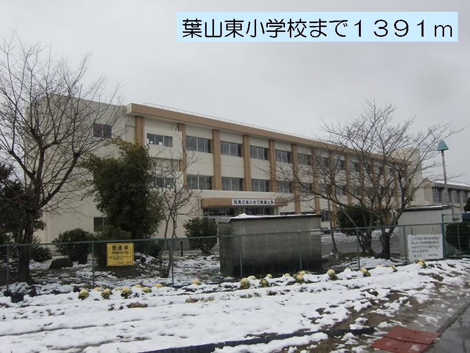 Primary school. Hayama 1391m east to elementary school (elementary school)