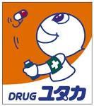 Drug store. Drag Yutaka Ritto to Takano shop 625m