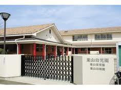 kindergarten ・ Nursery. Hayama kindergarten (kindergarten ・ 800m to the nursery)