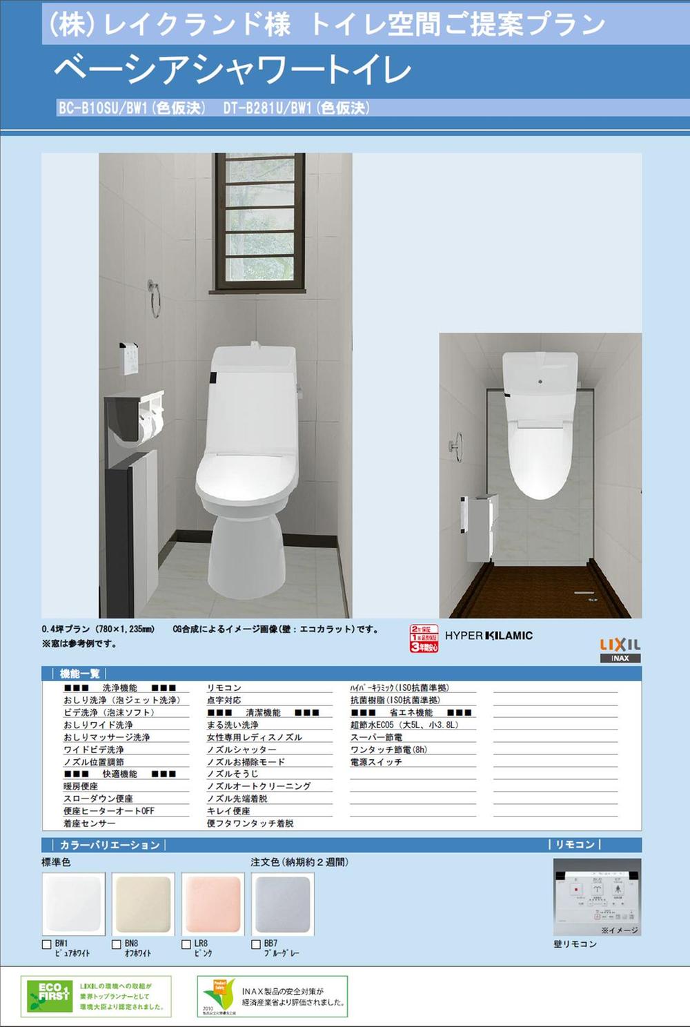 Other. Toilet